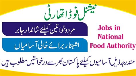 national food authority careers|National Food Authority Careers and Employment.